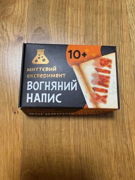 Игра-эксперимент "вогняний напис"