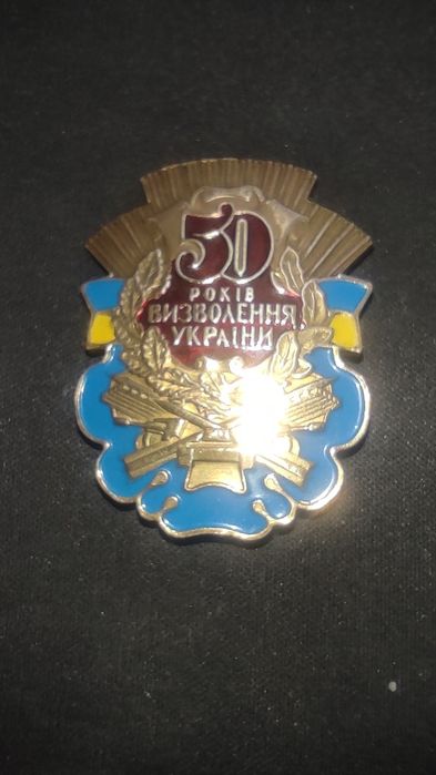 50 рокjв визволення Украiни мiдь