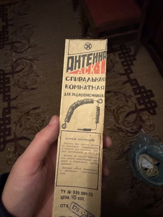 Антена спіральна АСК-1