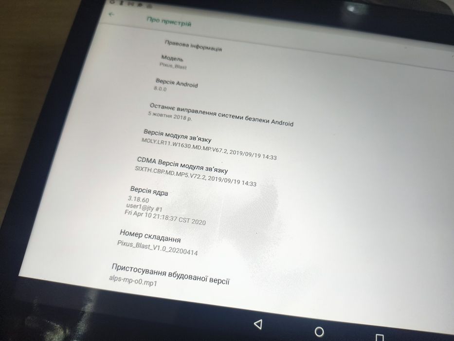 Планшет Pixus Blast 10.1