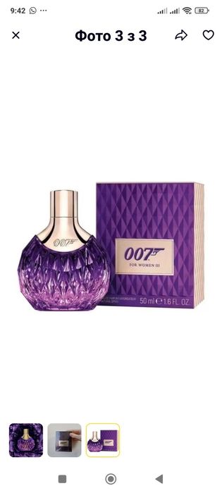 Продам парфюмированую воду