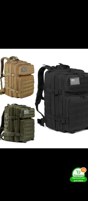 Дорожный рюкзак,разные модели,большой вместимости,акция