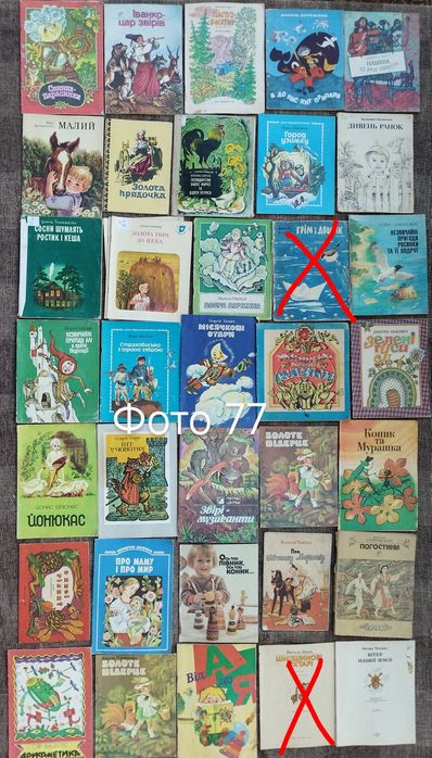 10. Комплект Дитячі книги СРСР детские СССР литература дикі лебеді