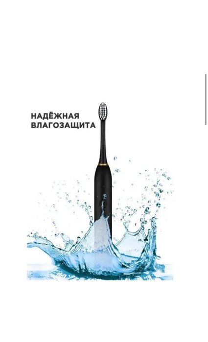 Электрическая зубная щетка SONIC TOOTHBRUSH X-3