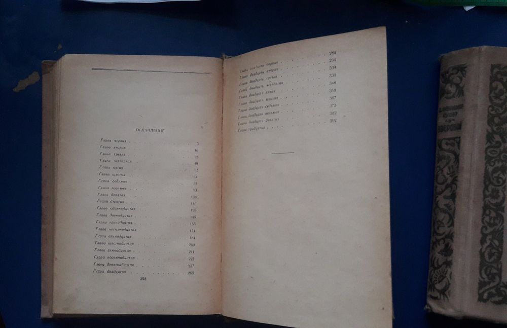 4книги Фенимора Купера 1954г