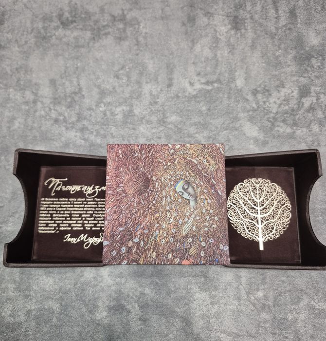 Срібна монета «Пльонтанізм» (Іван Марчук), 2024 р. ПОВНИЙ КОМПЛЕКТ