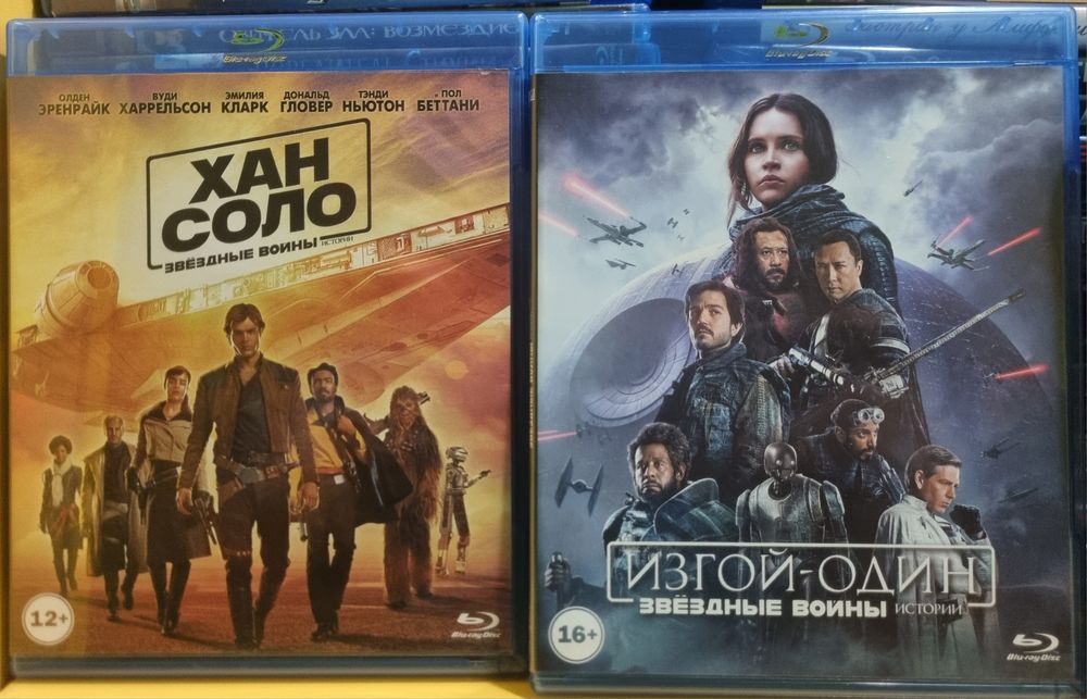 Blu ray Сага Зоряні війни всі частини,ліцензія.Коллекційне видання,продаж тільки комплектом.