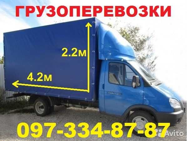 Грузоперевозки.Кременчуг.НЕДОРОГО.Переезды.Услуги грузчиков!Газель.