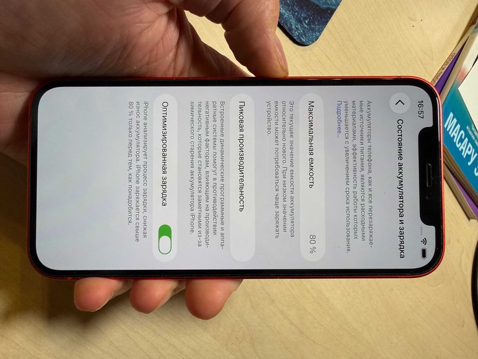 iPhone 12 128 ГБ — відмінний стан, АКБ 80%