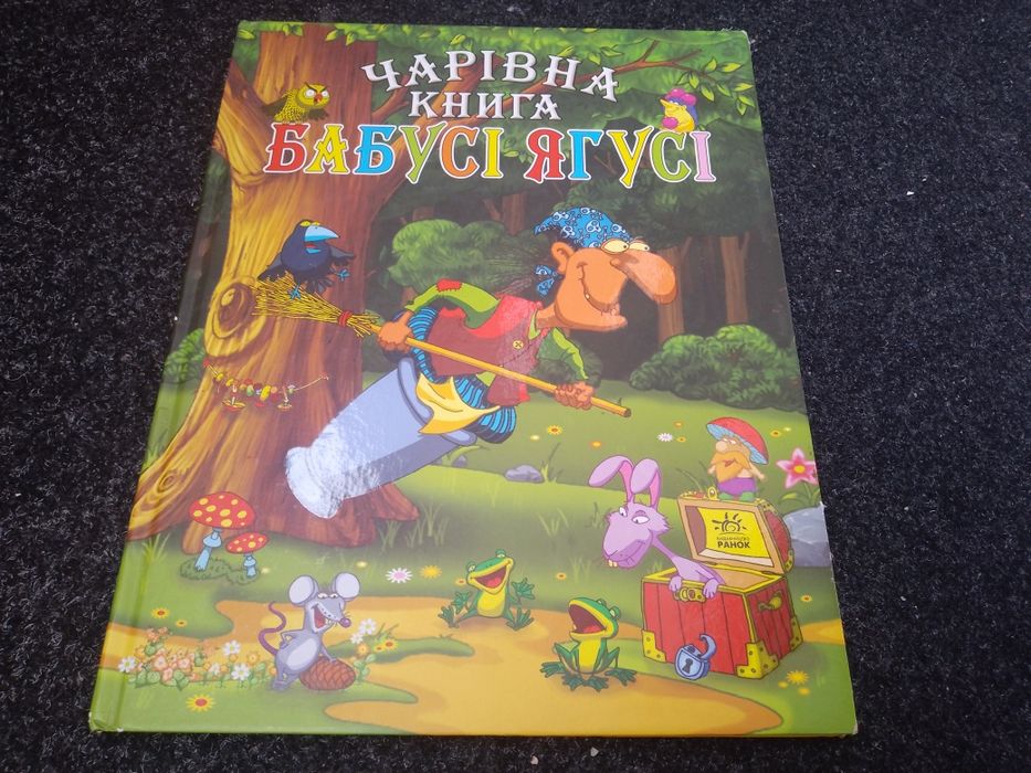 Комплект книга детская на украинском языке ссср