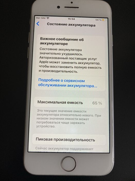 Iphone 7 128g продам