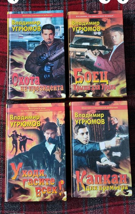 А. Бушков. Три книги