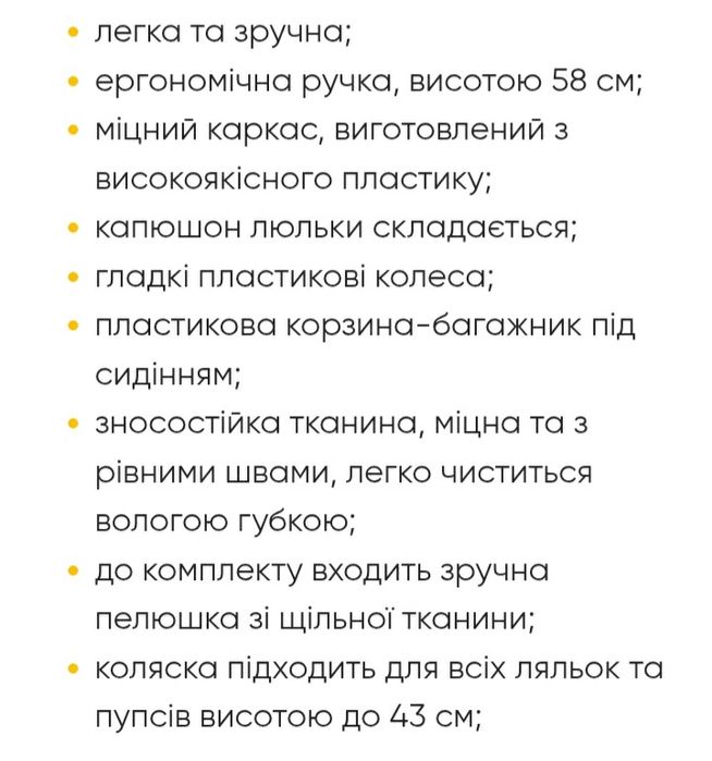 Іграшкова коляска, колиска для ляльки, Smoby Baby Nurse