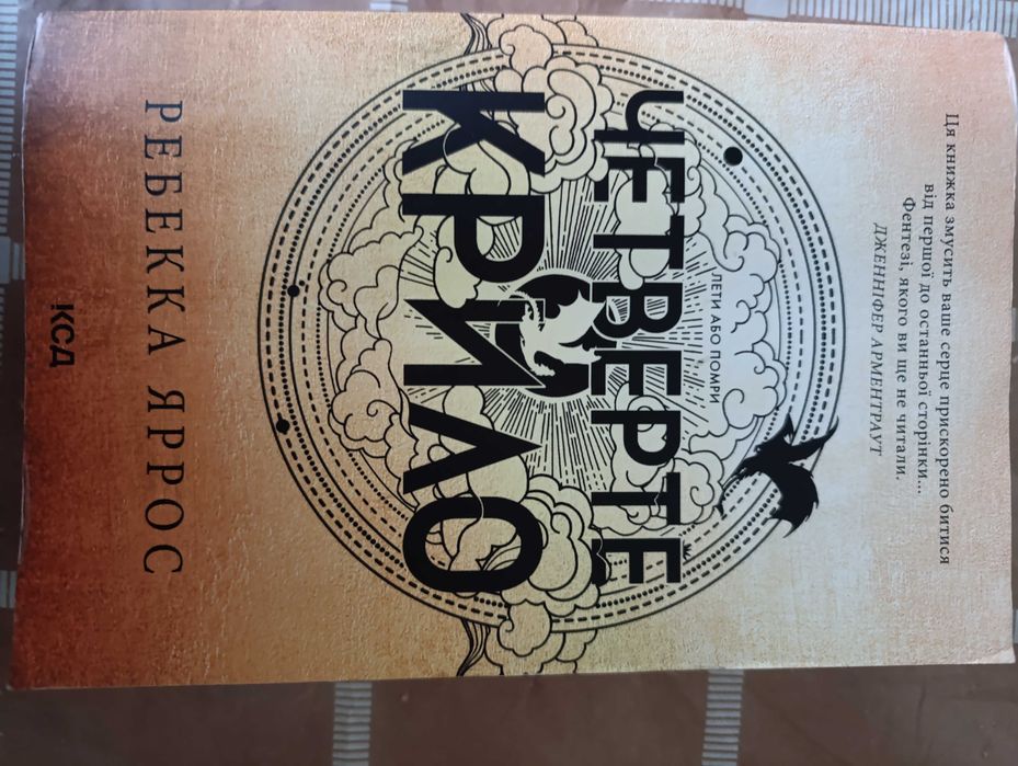 Книга українською мовою, дуже захоплююча