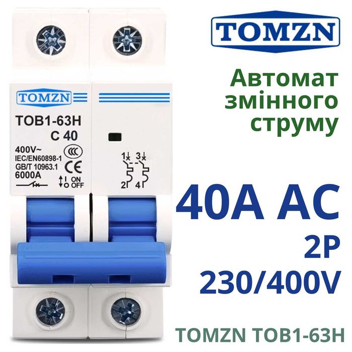 Щит захисту та вводу резерву TOMZN скомутований готовий під інвертор