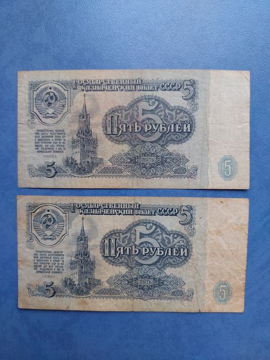 Банкноты и монеты СССР