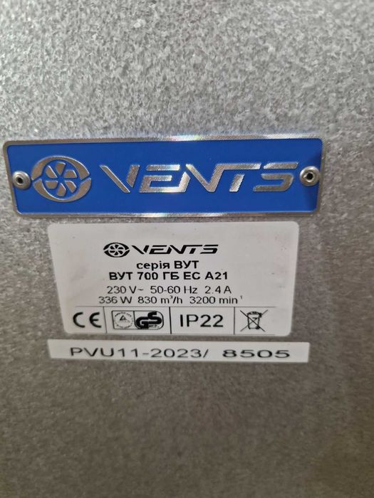 Приточно-вытяжная установка с рекуператором  Вентс ВУТ 700 ГБ ЕС А21