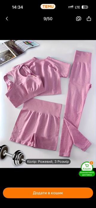 Велосипедки з комплекту жіночі  нові , рожевого кольору