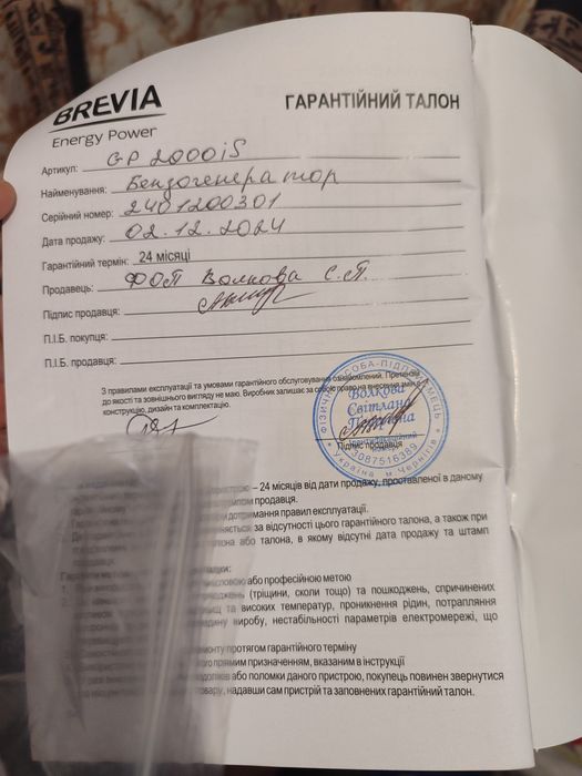 Продам новий генератор