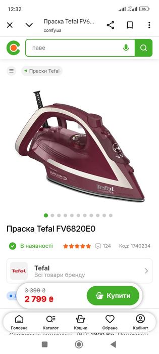 Праска Tefal FV6820E0