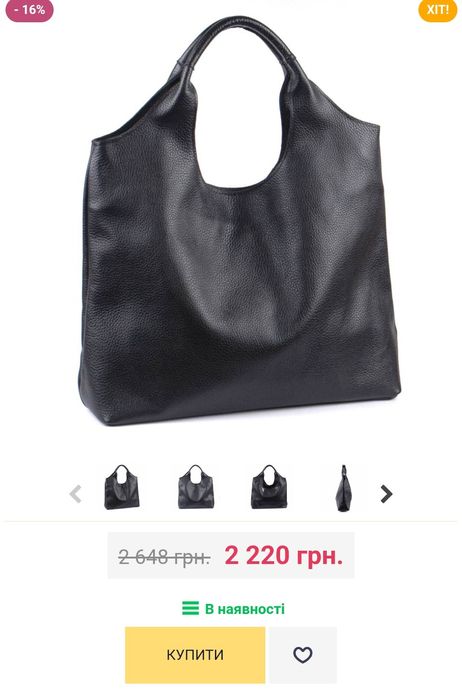 Сумка чорна шкіряна  Bag Tur