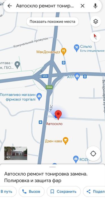 Автоскло. Ремонт автоскла. Замiна автоскла.  Полировка фар.