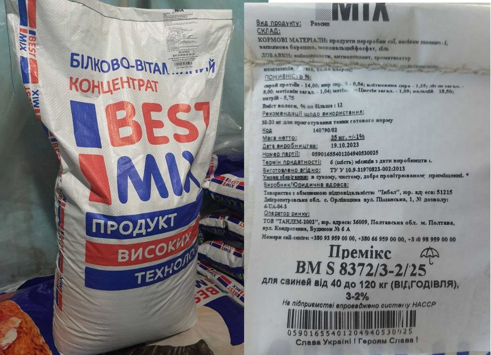 Премикс Откорм Финиш 3-2% Best Mix Бест Микс Премикс для свиней 25+ кг , ОЛХ Доставка