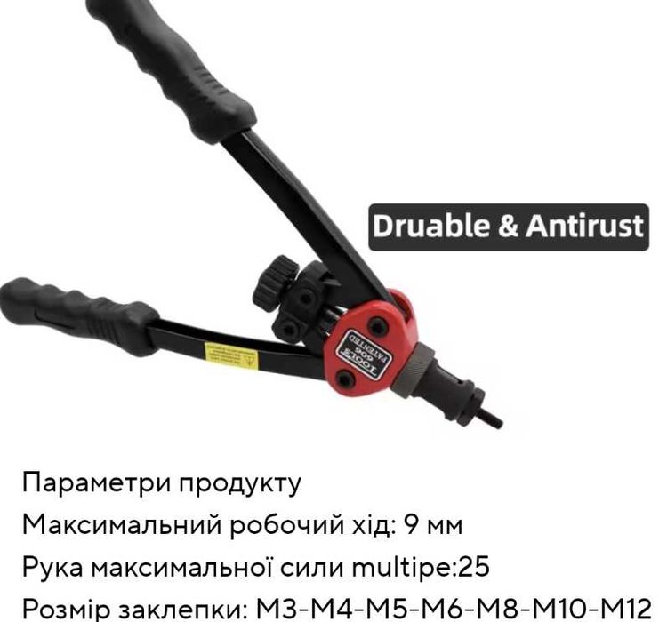 Заклепник різьбовий