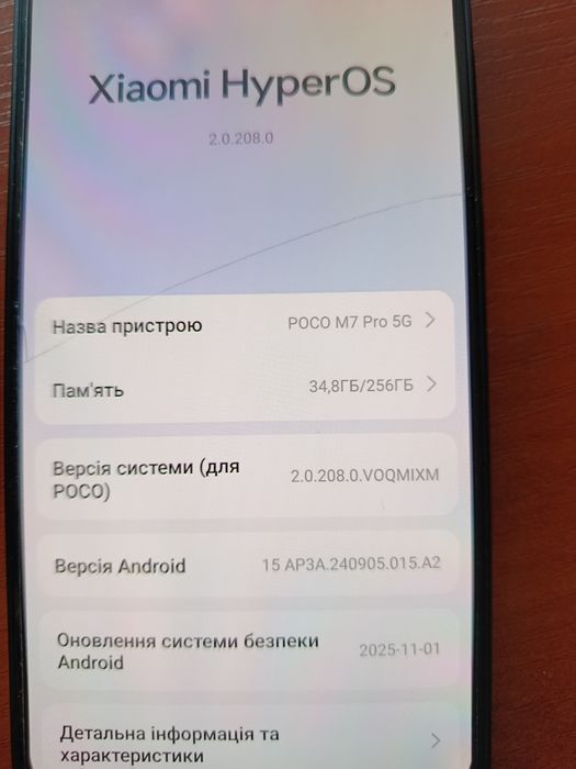 Телефон Poco m7 pro5g