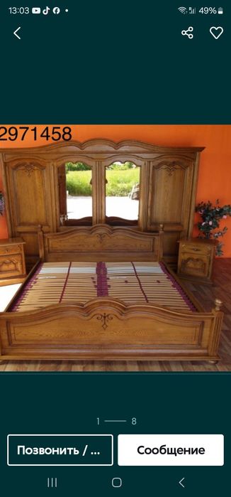 Дубові Меблі з Німеччини