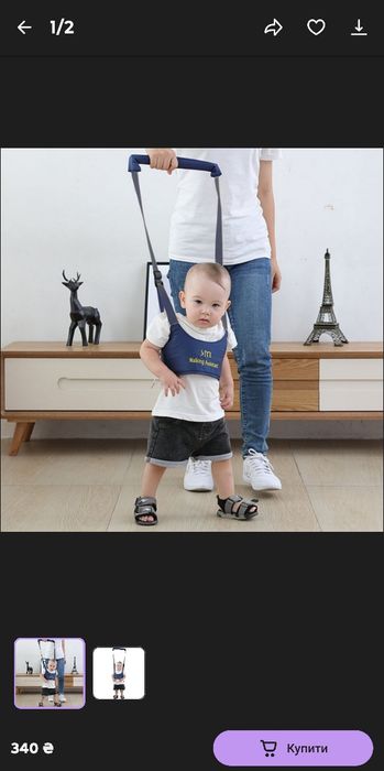 Вожжи-ходунки walking assistant