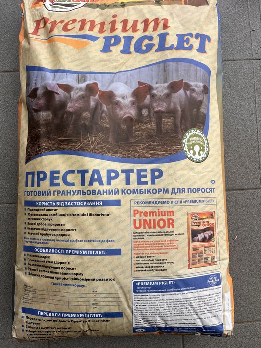 Престарт для поросят