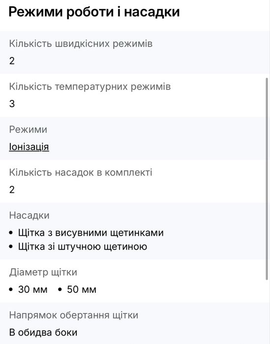Фен-щітка Philips