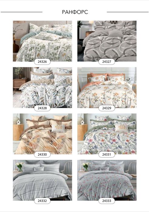 Нові дизайни Viluta ранфорс. Постільна білизна.