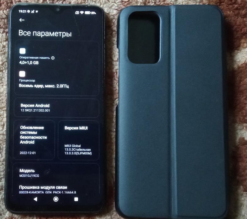Xiaomi pocco m3 android