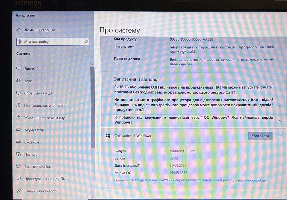 Ноутбук DELL Inspiron N5110