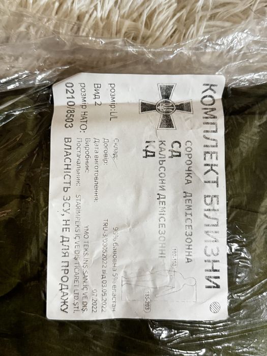 Комплекти білизни