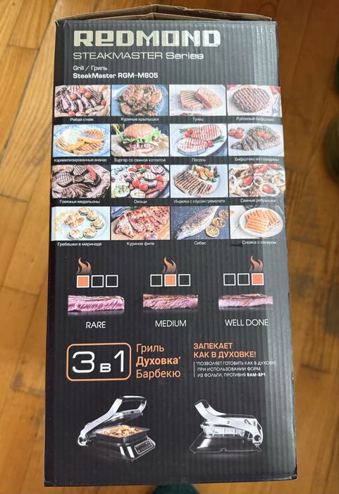 Електрогриль Redmond SteakMaster RGM-M805