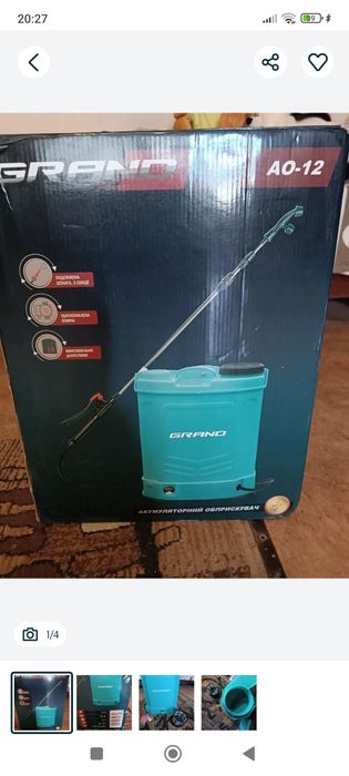 Опрыскиватель гранд12л