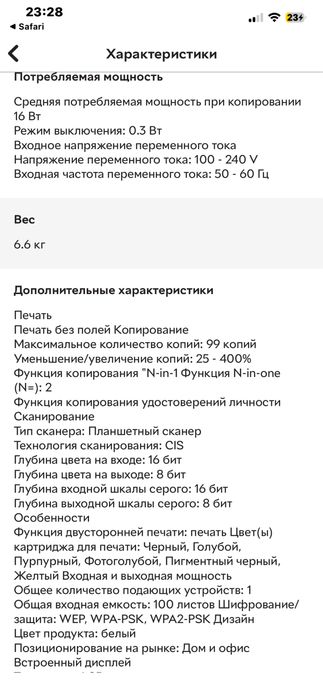 МФУ Canon Pixma TS8351a принтер