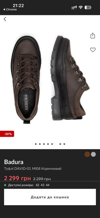 Ботинки Badura теплые