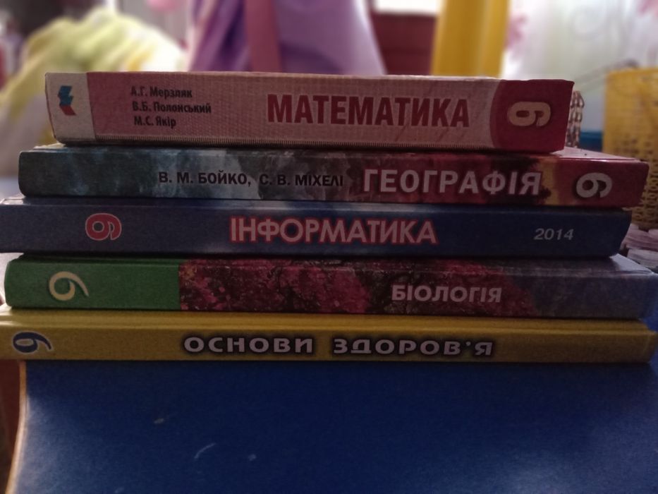 Шкільні підручники