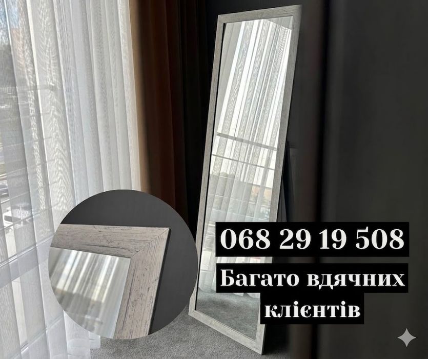 Дзеркало в повний ріст. Дзеркало з ніжкою. Вінтаж, сіре. Зеркало