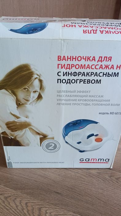 Ванна для ніг з інфрочервоним підігрівом