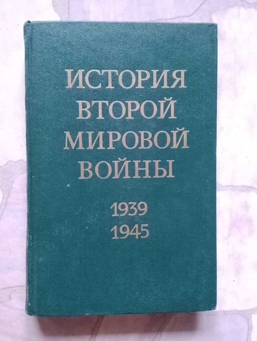 История второй мировой войны 19391945