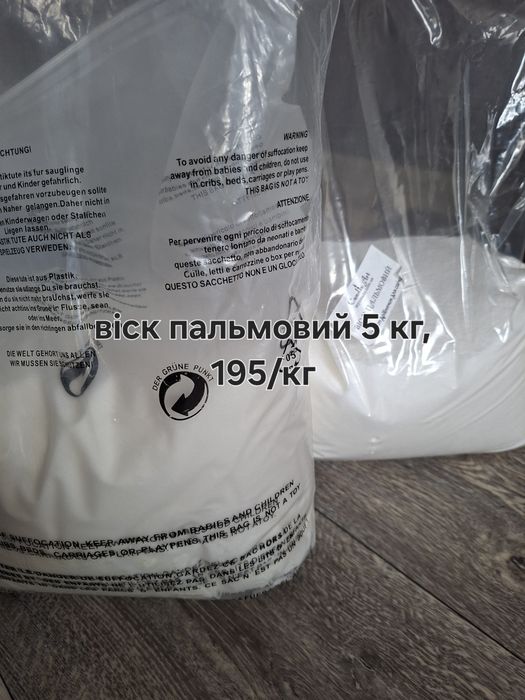 Віск, бджолиний,  пальмовий, соєвий,кокосовий