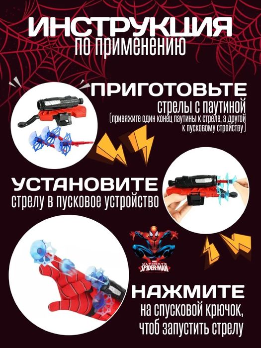 Веб шутер перчатка человек паук spiderman