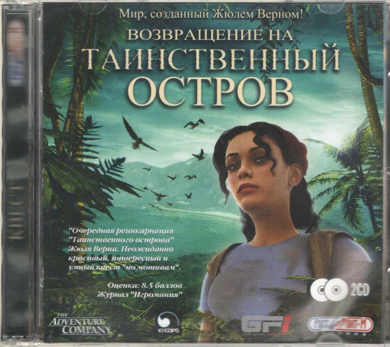Ігра для ПК на CD