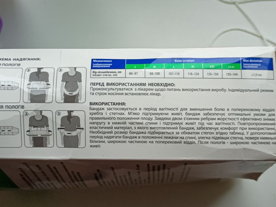 Бандаж р. L (107-115)