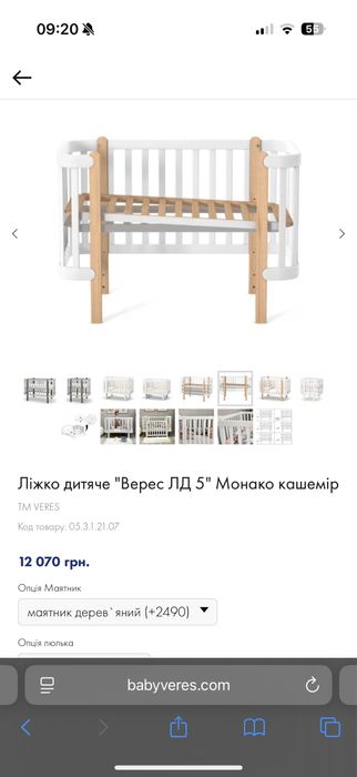 Ліжечко veres, постіль, бампер, мобіль, органайзер